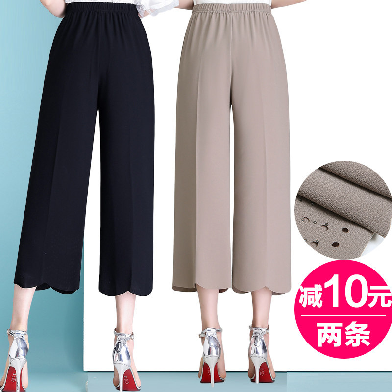 中年妈妈夏季裤子九分裤直筒薄款中老年阔腿裤老人女宽松奶奶大码,淘宝优惠券,粉丝福利购,淘宝优惠卷