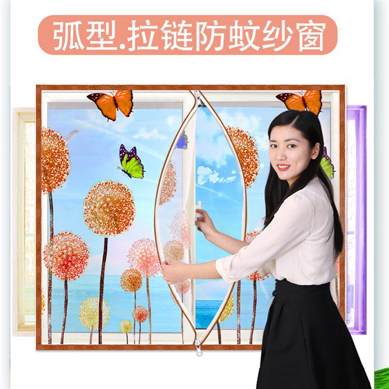 防蚊子纱窗纱网自粘式磁铁门帘魔术贴拉链款窗户沙窗帘拆卸自装家,淘宝优惠券,粉丝福利购,淘宝优惠卷