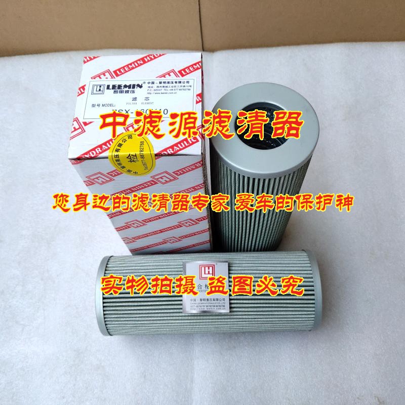 ZSX-160X10液压滤芯 适用于LH黎明油过滤器ZSX-160X30X20X5液压格 - 图2