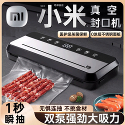 Vacuum Preservation Automatic Home Commercial Vacuum Sealing Machine Food Packaging Machine Small Sealing Plastic Sealing Machine Compression