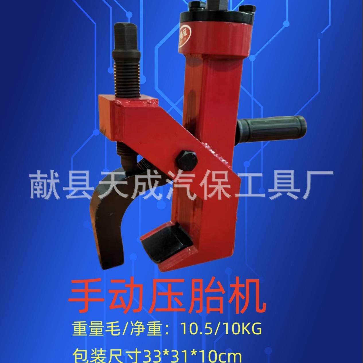 便携式扒胎器移动压胎器轮胎拆装风炮扒卸简易拆胎机剥胎器工具,淘宝优惠券,粉丝福利购,淘宝优惠卷