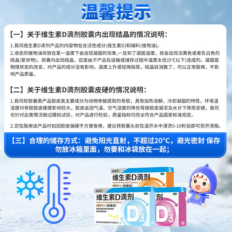 星鲨维生素D3滴剂72粒促钙吸收骨质疏松缺钙宝宝儿童vd胶囊