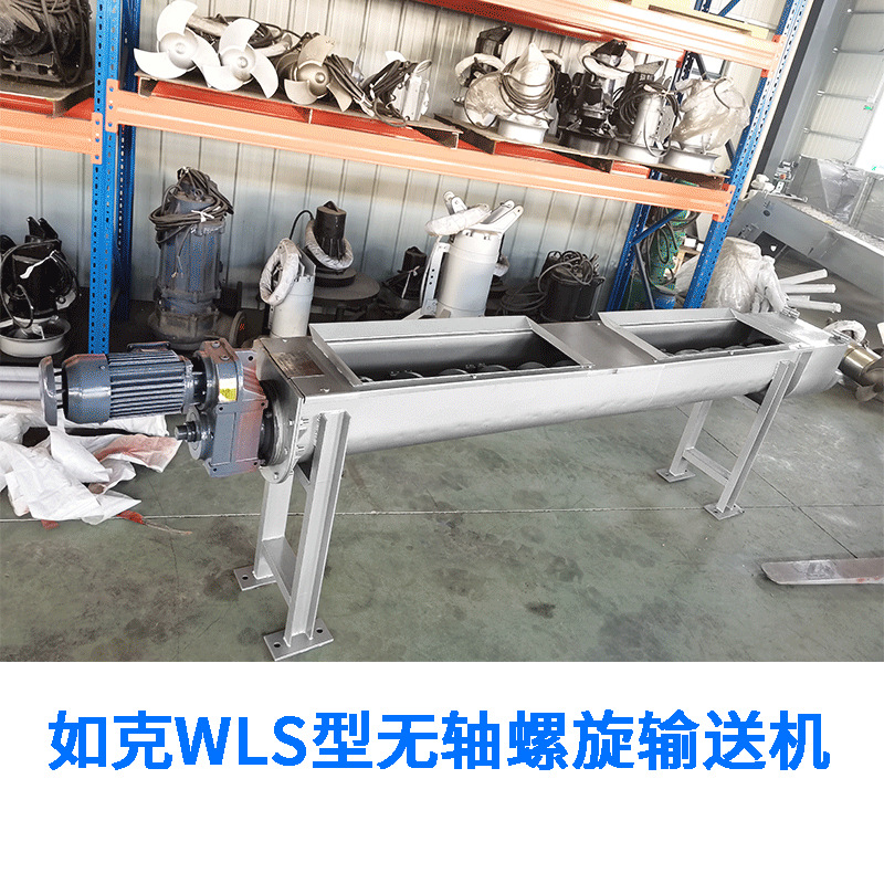 如克无轴螺旋输送机 304不锈钢材质管式输送设备全自动物料推进器 - 图0