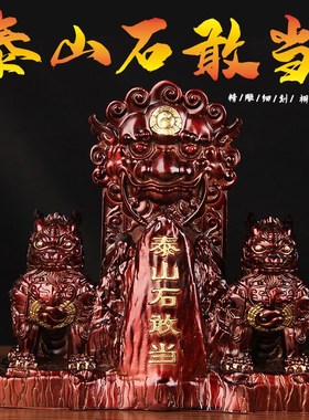 铜泰山石敢当麒麟款 铜石敢当