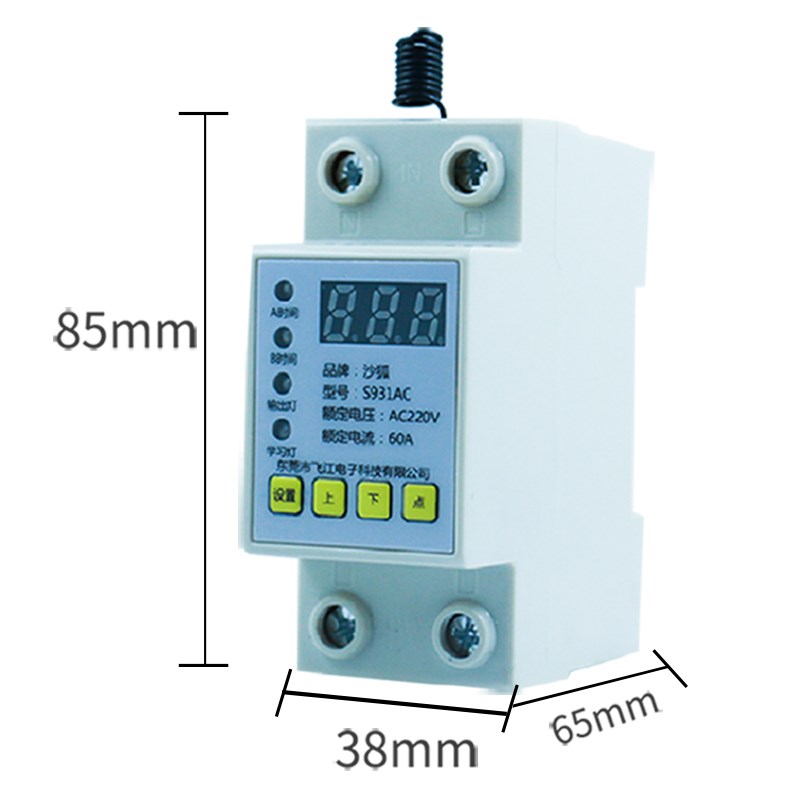 S931倒计时断电开关定时延时遥控开关抽水机水泵自动断电12V/220V - 图2