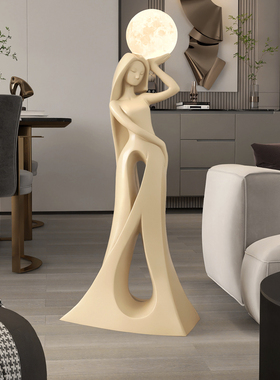大型艺术落地灯摆件玄关客厅电视柜沙发旁时尚抽象装饰品乔迁礼品