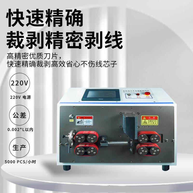 全自动35平方电脑裁线剥扭线机剪电缆BVR线下线机线束设备折弯机,淘宝优惠券,粉丝福利购,淘宝优惠卷