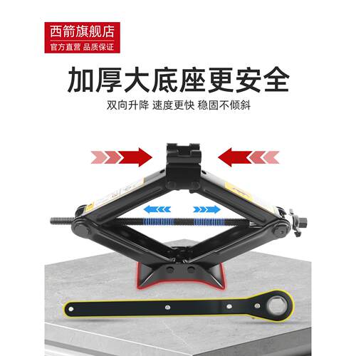 汽车千斤顶小汽车用suv汽车用小桥车车载手摇省力千斤顶换胎工具 - 图3