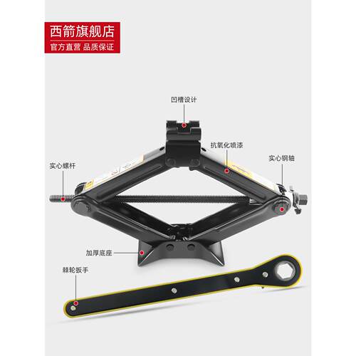 汽车千斤顶小汽车用suv汽车用小桥车车载手摇省力千斤顶换胎工具 - 图2