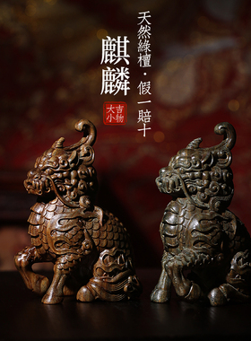 天然实木绿檀香檀木祥瑞麒麟木雕手把件转运文玩桌面小