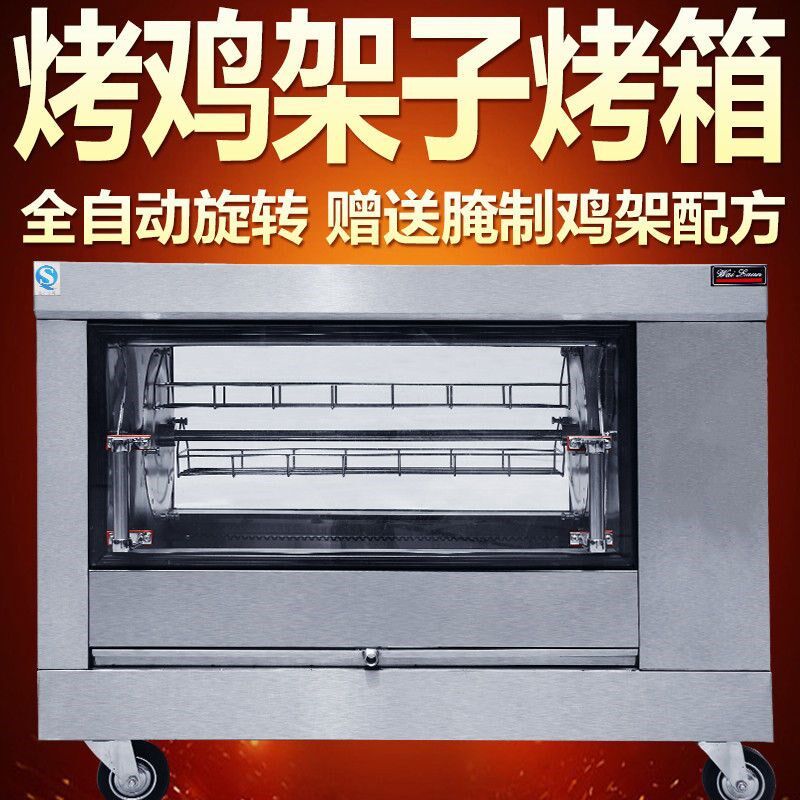 大型烤箱商用摆摊家庭燃气电热旋转鸡腿红薯烤鸡烘烤炉烤炉,淘宝优惠券,粉丝福利购,淘宝优惠卷