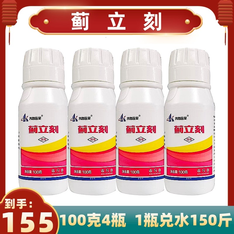 蓟立刻增效助剂抗性蓟马蚜虫果树蔬菜卉通用增效助剂,淘宝优惠券,粉丝福利购,淘宝优惠卷