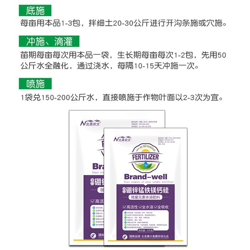 钙镁锌硼锰铁硒硅磷钾叶面肥微量元素辣椒番茄草莓保保果肥,淘宝优惠券,粉丝福利购,淘宝优惠卷