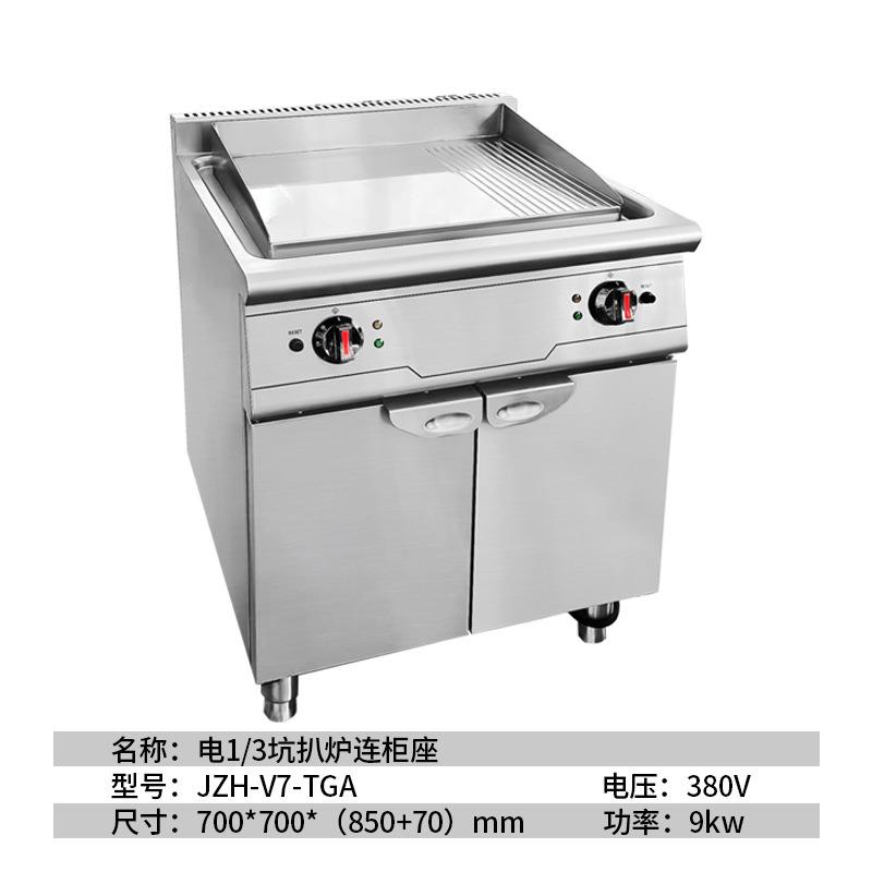 商用电扒炉连柜座加厚扒炉铁板烧自动恒温300度牛排炉 - 图0