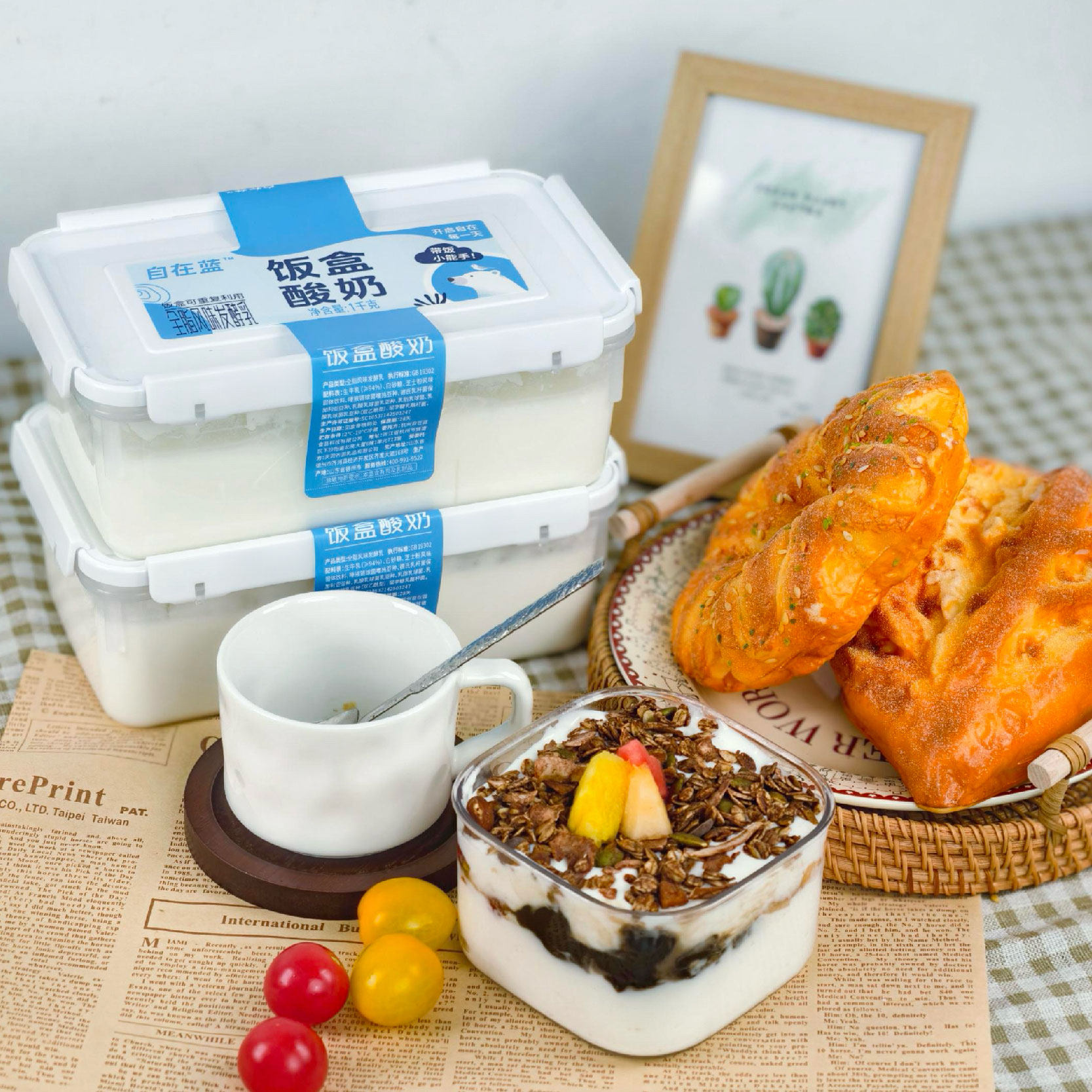 自在蓝饭盒酸奶风味发酵乳1kg儿童营养饭盒早餐晚餐低温原味酸奶,淘宝优惠券,粉丝福利购,淘宝优惠卷