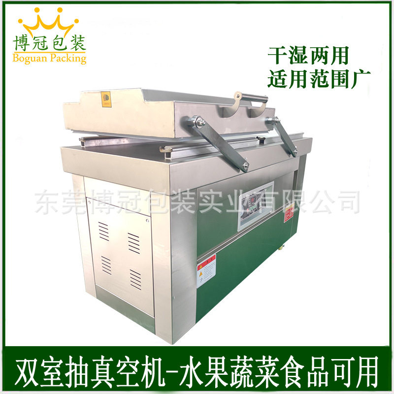 600平板款双室真空包装机 食品真空包装机 真空封口机,淘宝优惠券,粉丝福利购,淘宝优惠卷