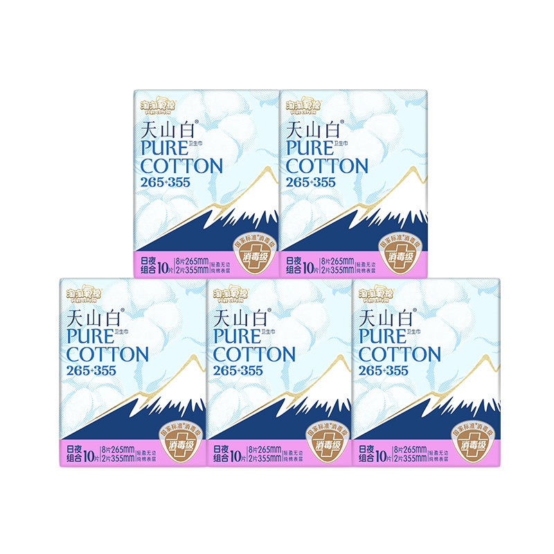 淘淘氧棉天山白消毒级纯棉卫生巾日用夜用组合国标姨妈巾官方正品,淘宝优惠券,粉丝福利购,淘宝优惠卷