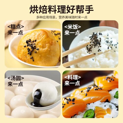 黑芝麻500g新货熟即食芝麻粒白芝麻现炒现发杂粮农家一级优质生 - 图3