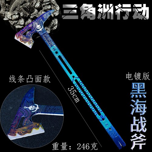 三角洲行动黑海战术斧模型同款游戏周边金属合金武器男孩玩具大号 - 图3