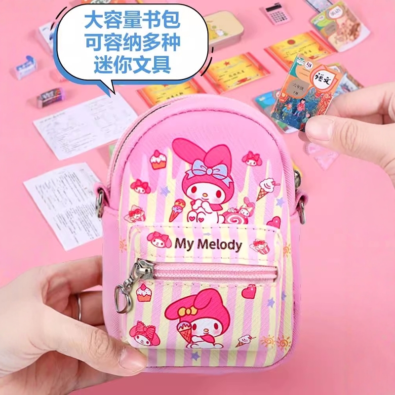 迷你小书包套装生日礼物儿童斜挎包微缩文具玩具女孩子mini超小包 - 图0