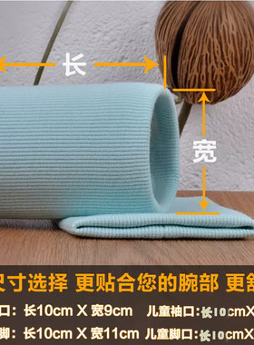 【官方正品】薄款罗纹弹力袖口