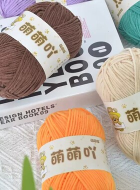 【官方正品】钩织冰条毛线团材料