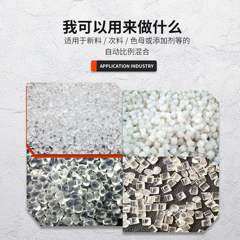 厂家现货塑料色母机单色注塑计量色母机计量式双色混色拌料机 - 图0
