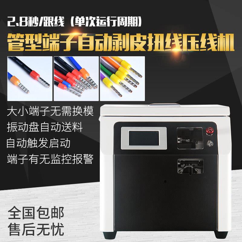 超静音端子压接机OTP模具双头端子机压线机半自动端子机 - 图2