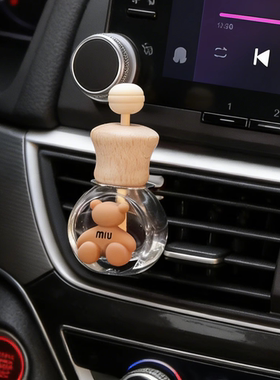 这个车载扩香瓶不允许任何人错过