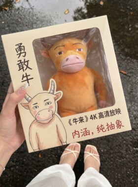 这么抽象的牛来挂件到底是谁在爱