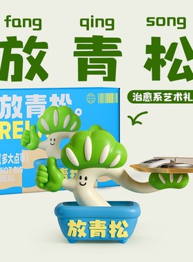 海贝海放青松钥匙收纳玄关摆件入户门客厅鞋柜桌面解压神器装饰品