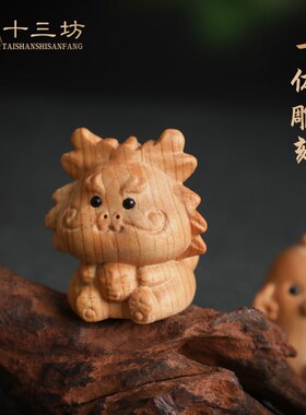 桃木鼠牛虎兔龙蛇马羊猴鸡狗猪摆件十二生肖手工木雕实木车载挂件