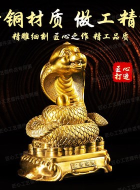 铜生肖蛇摆件纯铜十二生肖蛇招财家居客厅书房办公室装饰品工艺品