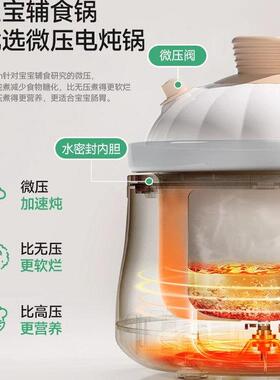 浦利顿2025新款1.2L电炖米油微压锅专用配件原装陶瓷内胆盖微压阀