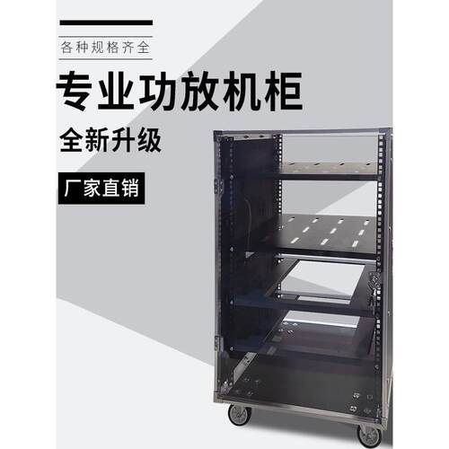 专业功率放大器柜12U柜16U飞行箱混频器简单机架音频可调移动舞台 - 图0