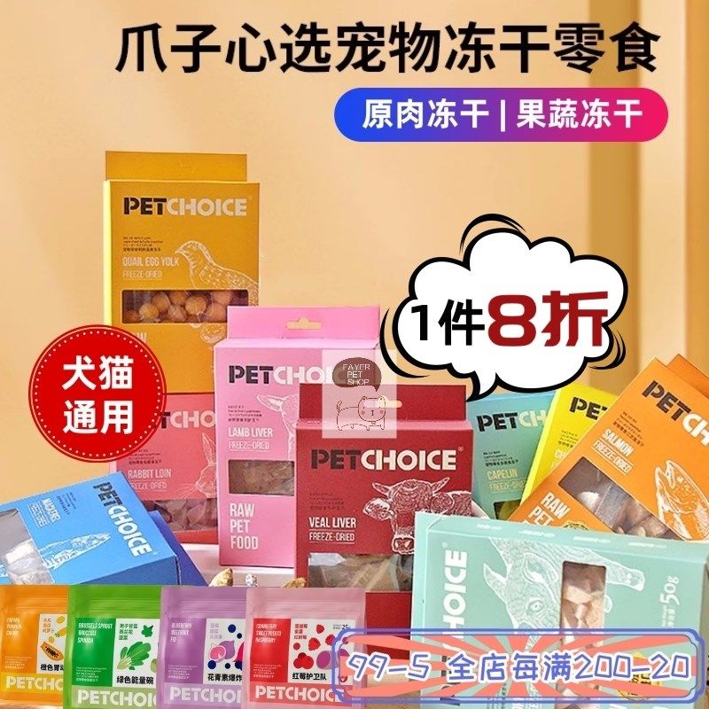 爪子心选宠物猫咪狗狗零食冻干鸡鸭牛多春鱼兔肉鹌鹑鸡脖果蔬磨牙,淘宝优惠券,粉丝福利购,淘宝优惠卷
