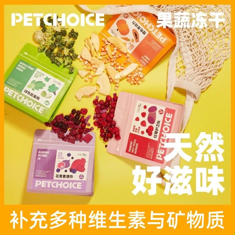 爪子心选宠物猫咪狗狗零食冻干鸡鸭牛多春鱼兔肉鹌鹑鸡脖果蔬磨牙,淘宝优惠券,粉丝福利购,淘宝优惠卷