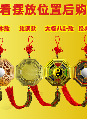 八卦镜凸镜纯铜桃木家用门口九宫太极凹面平面阴阳镜