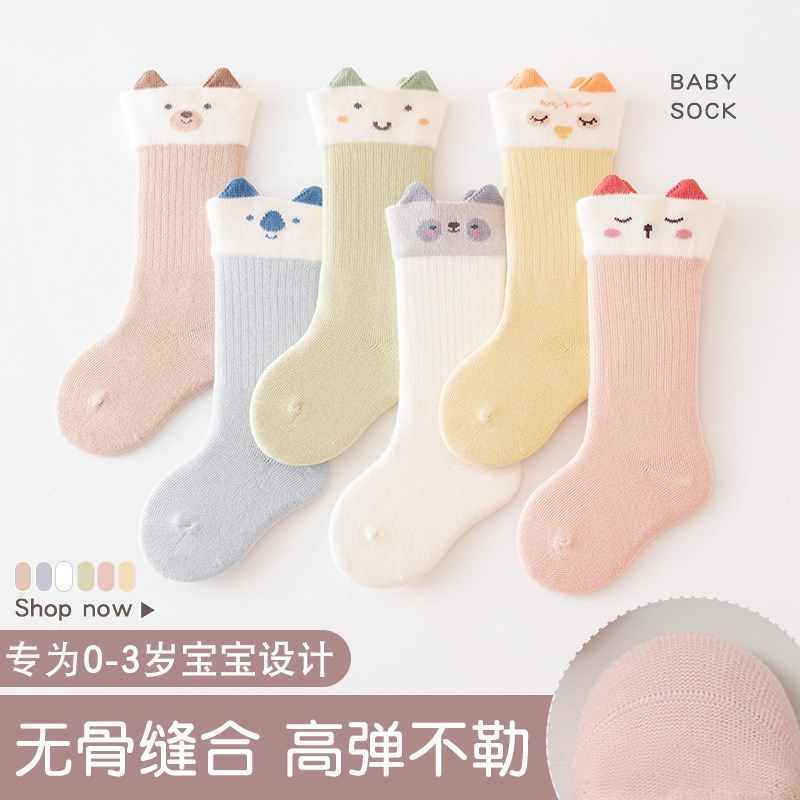 婴儿袜子春秋冬0-3个新生儿中长筒棉袜男女童胖宝宝膝盖袜中筒袜,淘宝优惠券,粉丝福利购,淘宝优惠卷