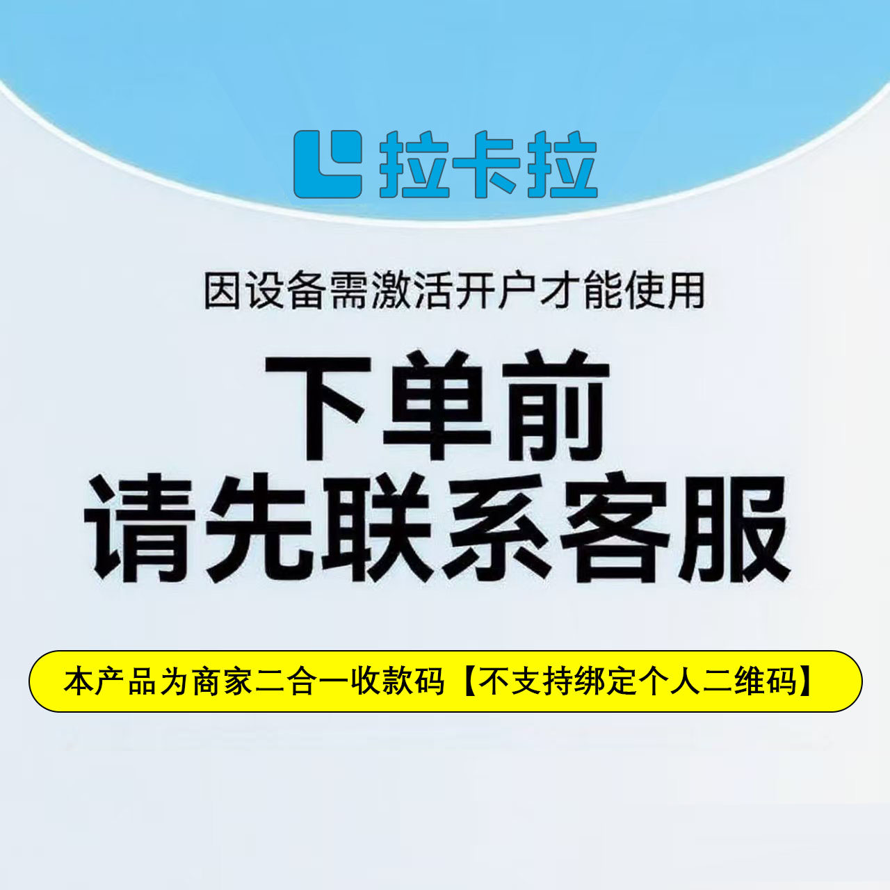 拉卡拉支付收钱提示音响收款语音播报器无需手机微收款音箱微信支付宝收款码二维码二合一支付盒子网络智八戒,淘宝优惠券,粉丝福利购,淘宝优惠卷