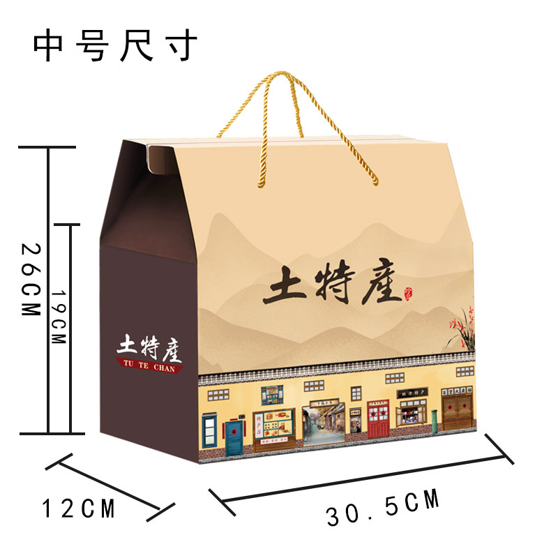 山货土特产包装礼盒生态农产干货儿时味道包装盒通用空纸箱,淘宝优惠券,粉丝福利购,淘宝优惠卷