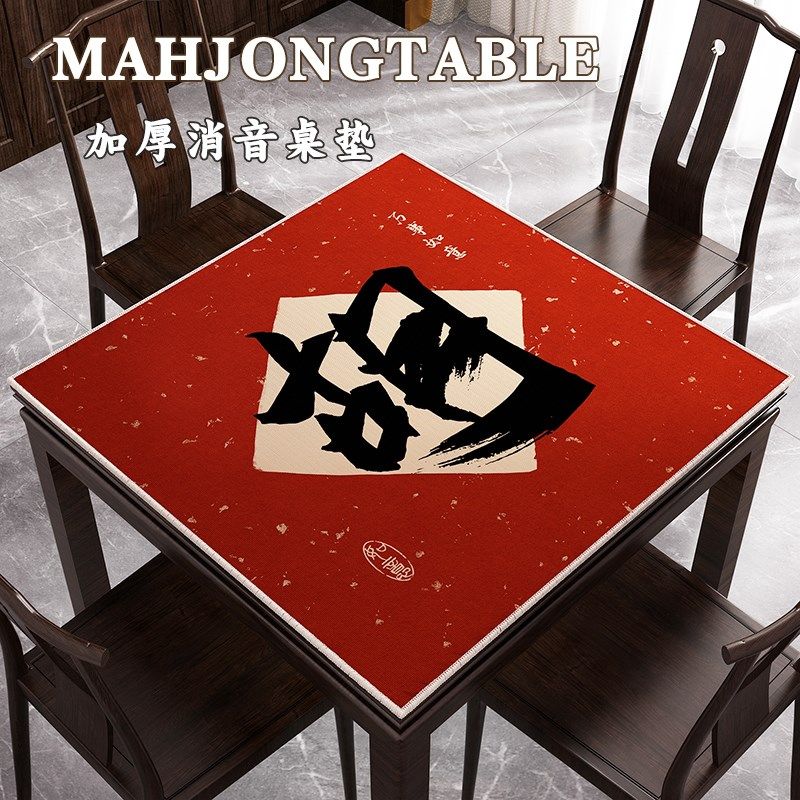 加厚麻将桌垫新款新垫布防滑八仙掼蛋垫棋牌桌布垫子,淘宝优惠券,粉丝福利购,淘宝优惠卷