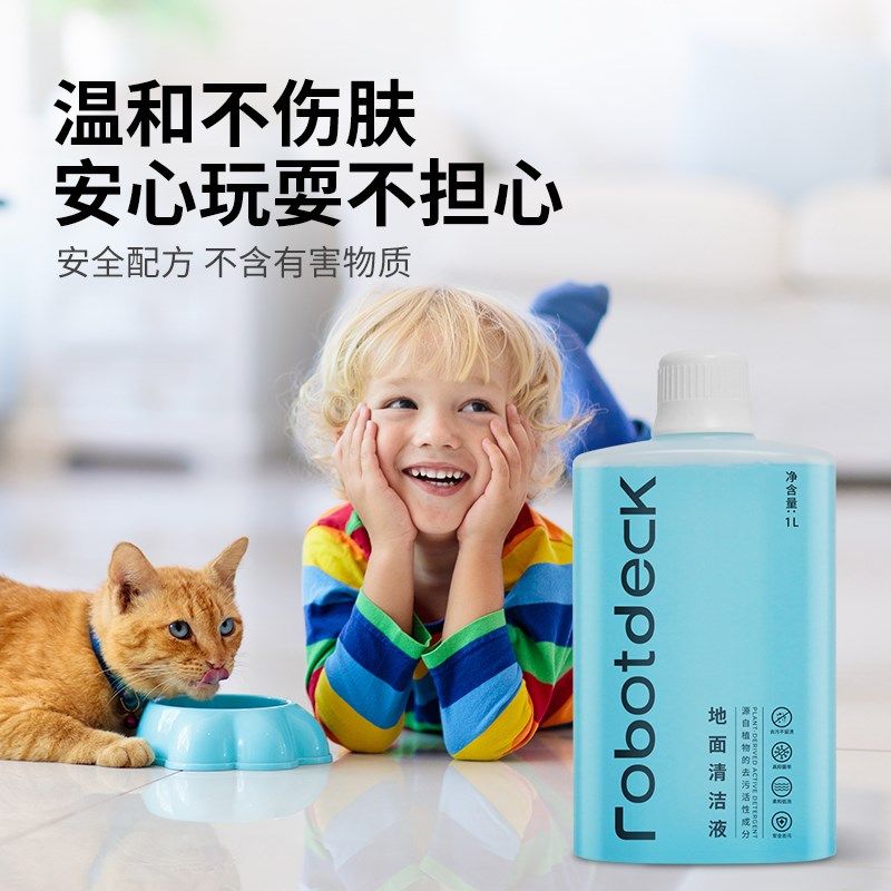 石头洁液扫地机剂 o扫地机器人地面,淘宝优惠券,粉丝福利购,淘宝优惠卷