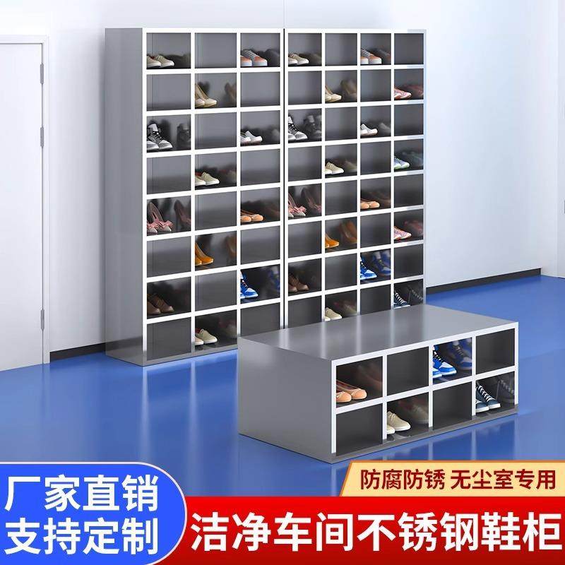 不锈钢鞋柜无尘洁净车间员工换鞋凳食品厂实验室更衣柜单双面鞋柜,淘宝优惠券,粉丝福利购,淘宝优惠卷