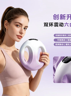 麦尔颜筋膜环懒人健腹抖抖机震动按摩器家用全身锻炼运动器材健身