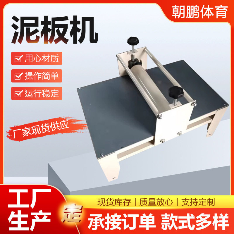 泥板机瓷板机压泥机泥版机手动式泥板成型机学校陶艺教学设备厂家,淘宝优惠券,粉丝福利购,淘宝优惠卷