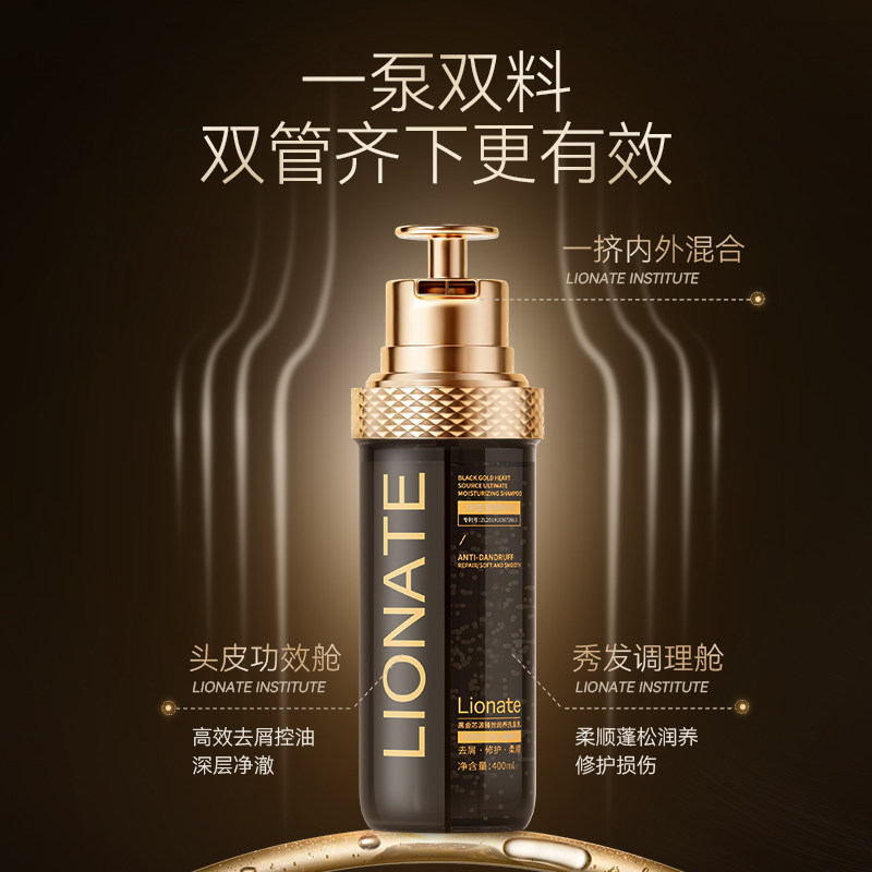 Lionate黑金/鎏金芯源臻效洗发乳控油蓬松去屑柔顺修护持久留香B