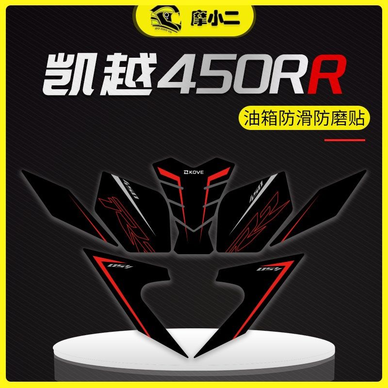 适用油箱防磨防滑鱼骨装饰拉定制纸改装件,淘宝优惠券,粉丝福利购,淘宝优惠卷