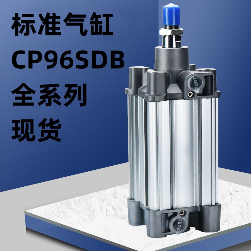CP96SDB80/100-50-60-80-100-150-160-200-250C标准气缸CP96SB63 - 图0
