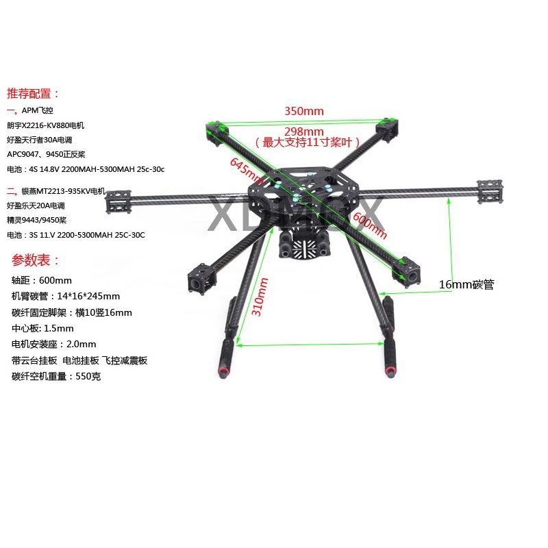 DO  LJI  碳管 碳纤玻纤中心板中心板 升级轴架,淘宝优惠券,粉丝福利购,淘宝优惠卷
